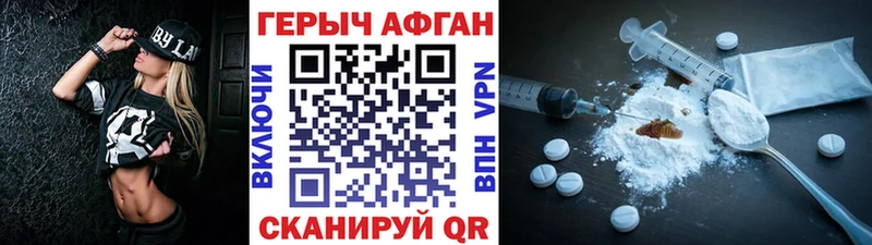 Героин афганец  Яхрома 