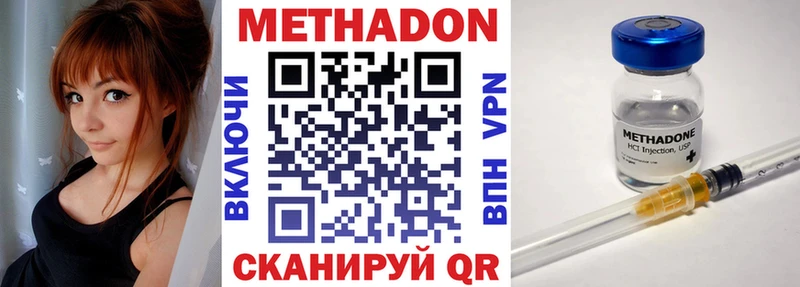 Метадон мёд Яхрома